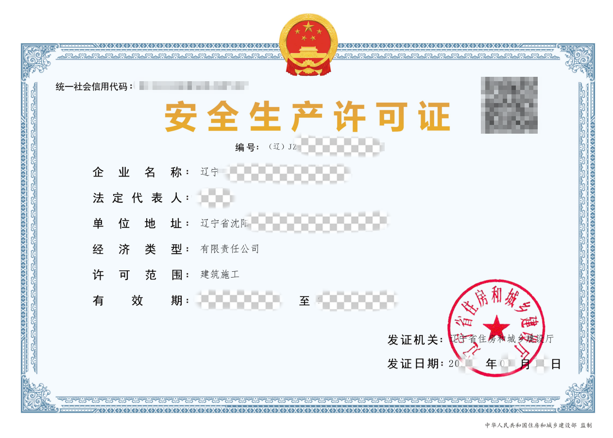 阜新资质代办